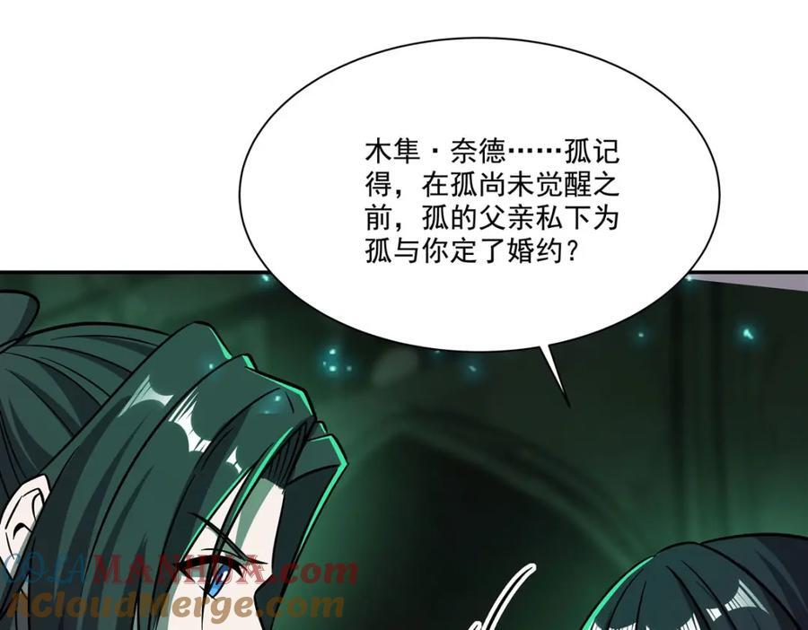 第289话 女皇登基88