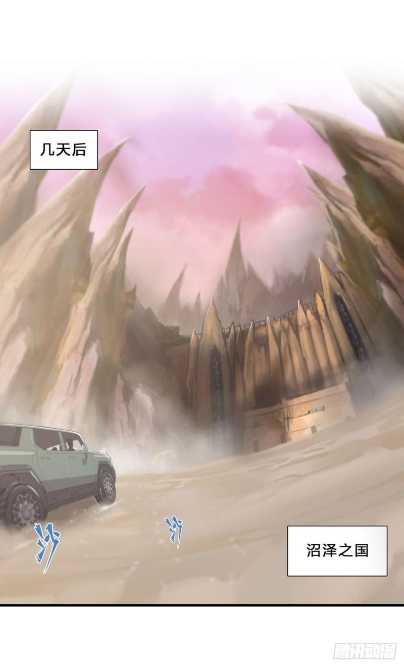 197 踏入沼泽33