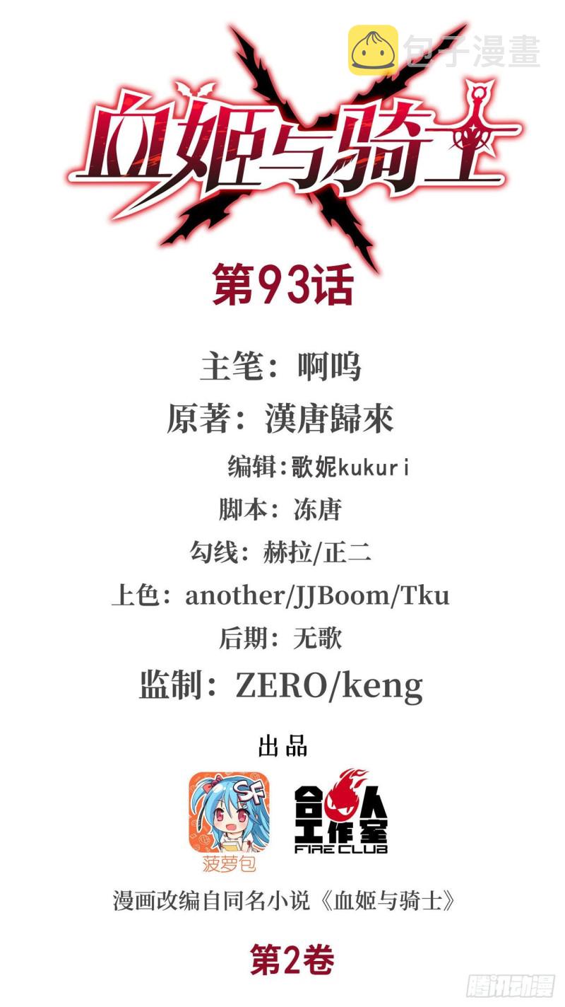 第93话 秘密揭露0