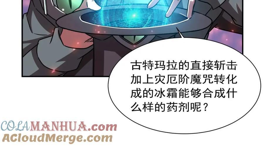 第286话 觉醒咒16