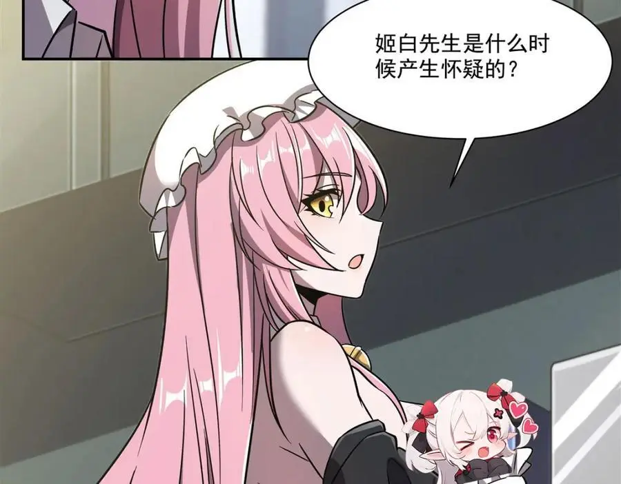 第294话 合作43
