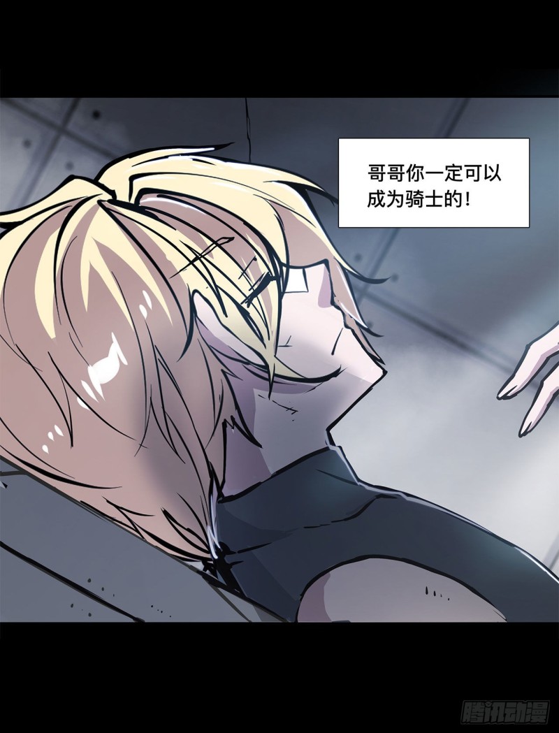 第91话 兄妹的秘密24