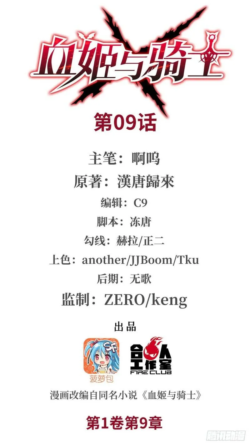 第08话40