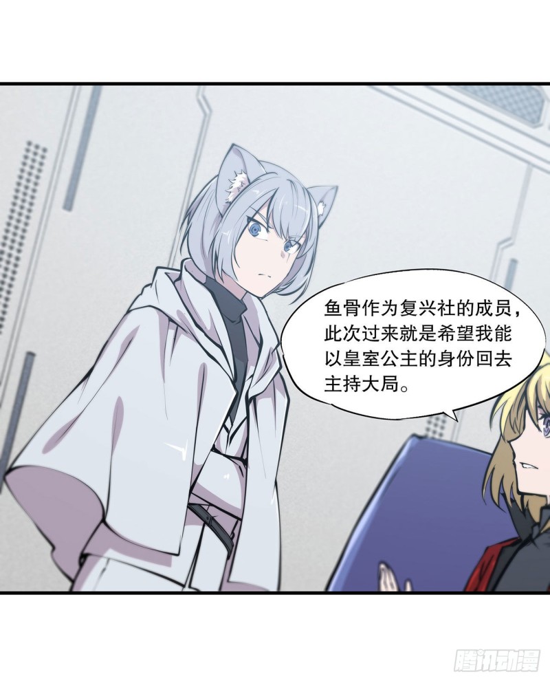 第113话 自私的愿望24
