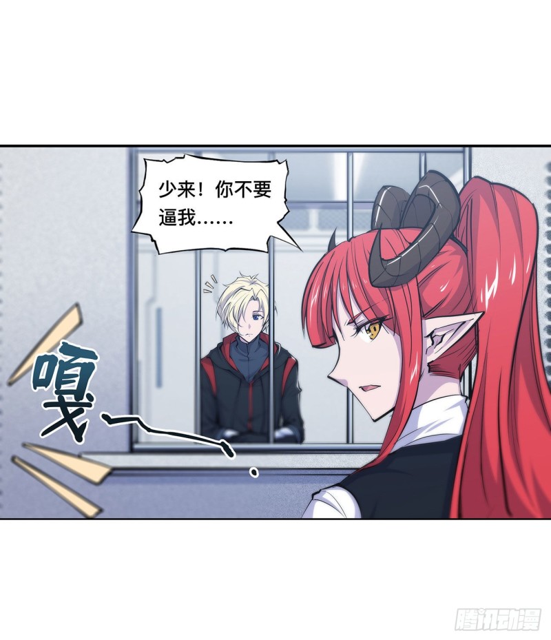 第99话 以团长之名担保16