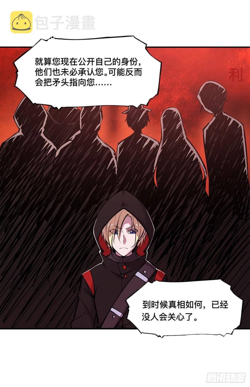 第86话 重逢24