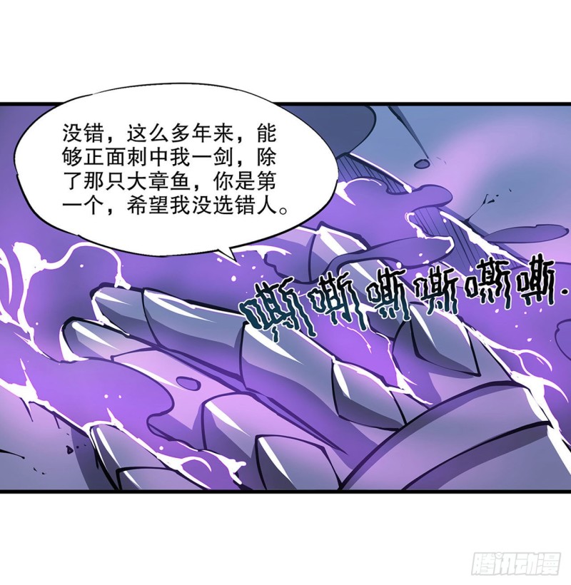 第110话 最后的荣耀9