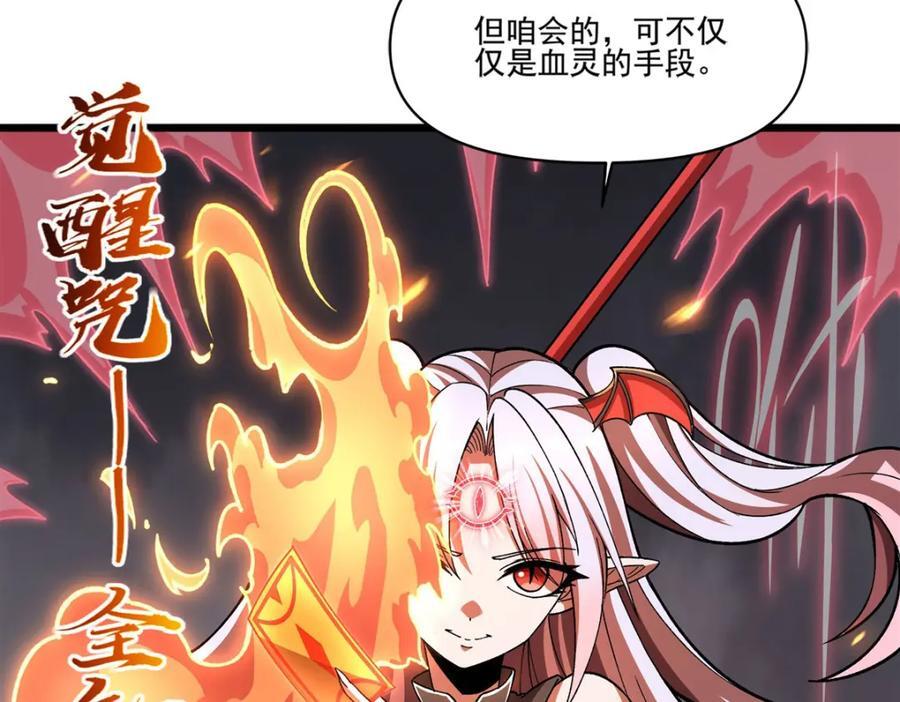 第291话 血灵克星66
