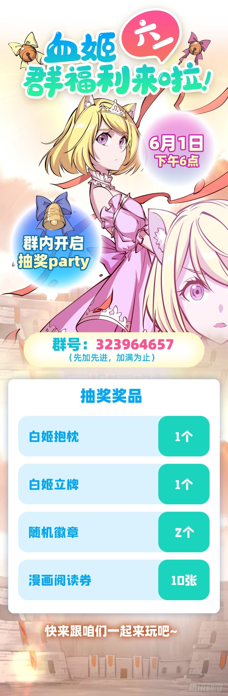 第113话 自私的愿望40