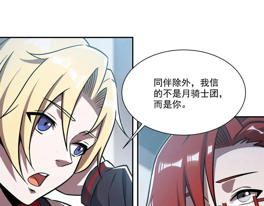 第293话 联邦真相10