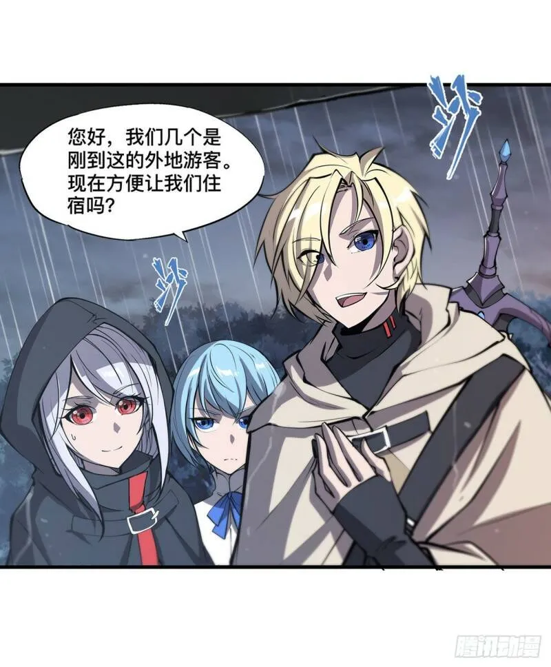 第137话 诡异旅馆11