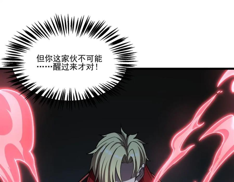 第291话 血灵克星105
