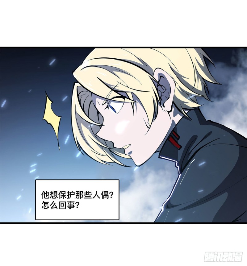 第141话 伪装解除18