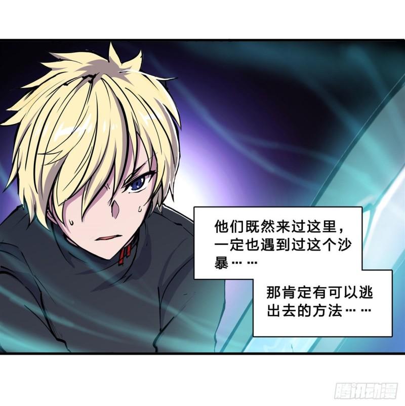 203 姬白遇险34