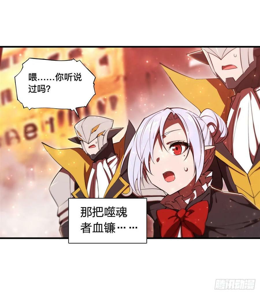 第262话 召唤先古血族2