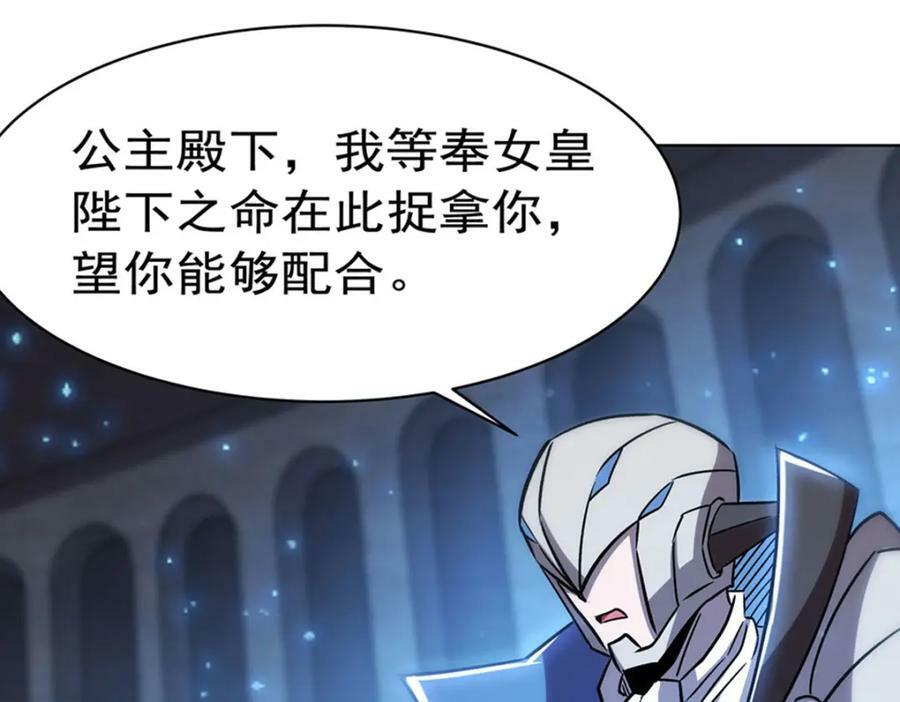 第277话 捉拿85