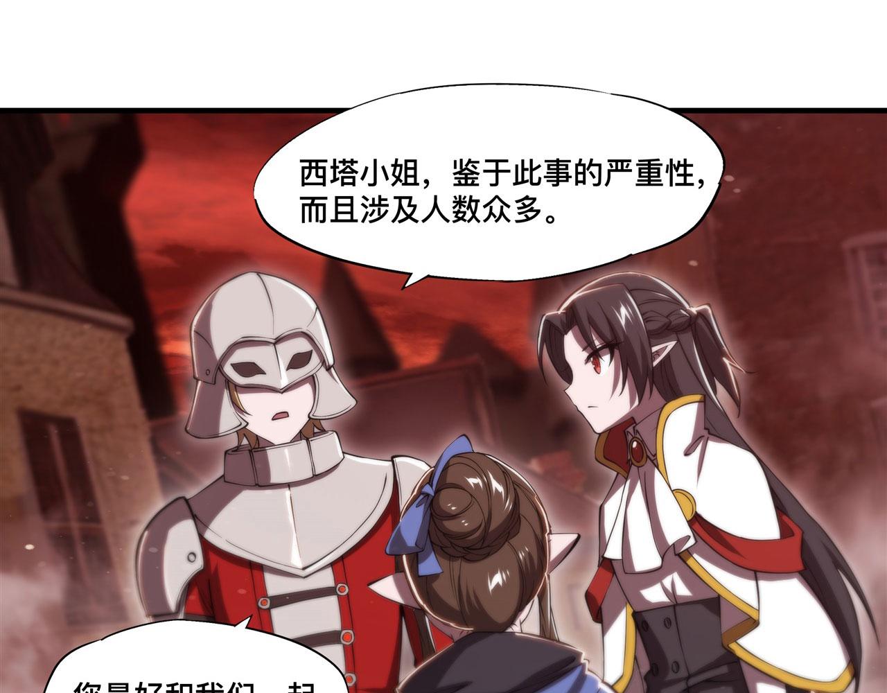 第243话 羊入虎口21