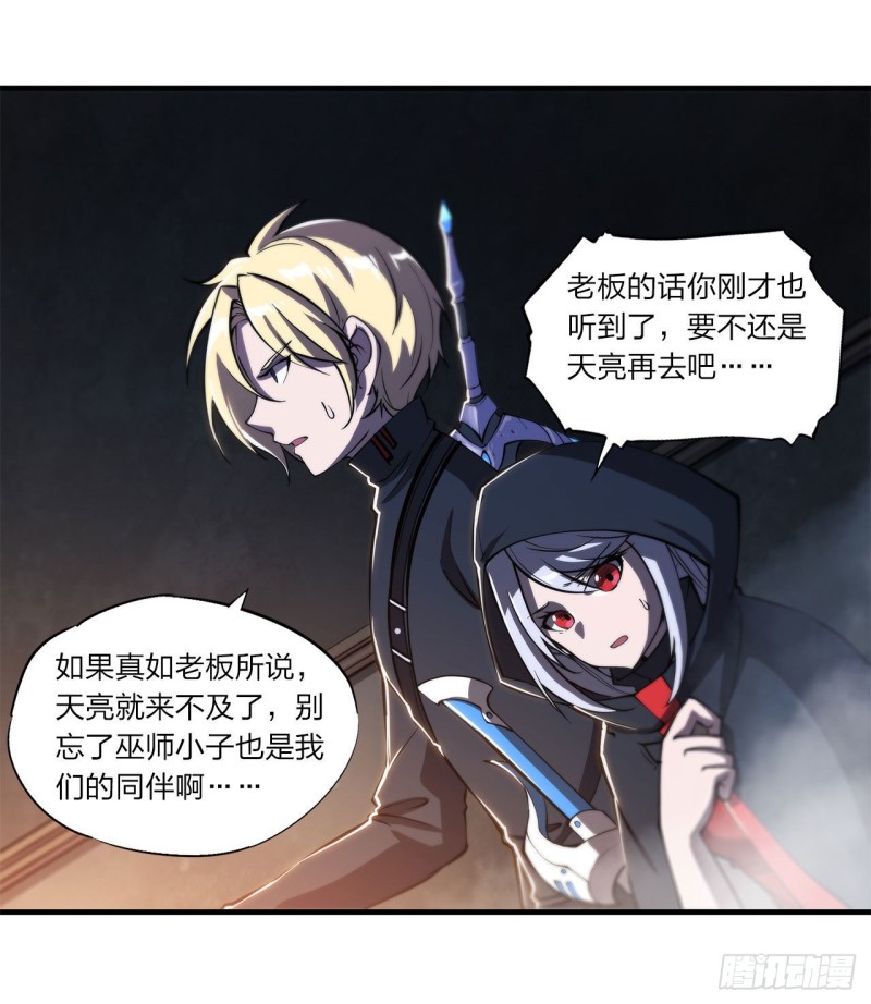 第139话 午夜二楼20
