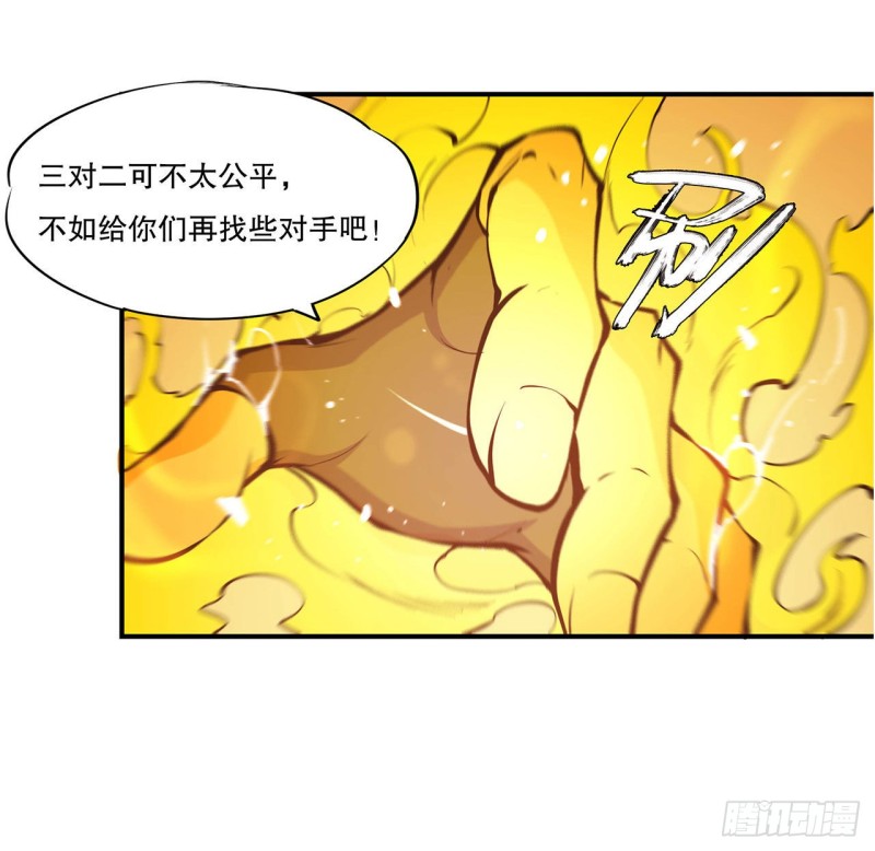 第68话 为他们报仇3