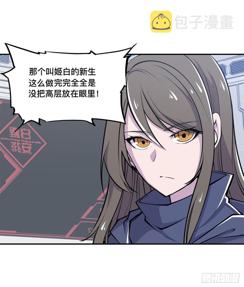 第87话 魔化35