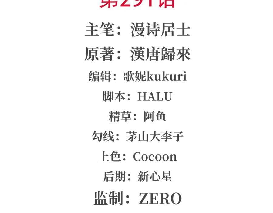 第291话 血灵克星1