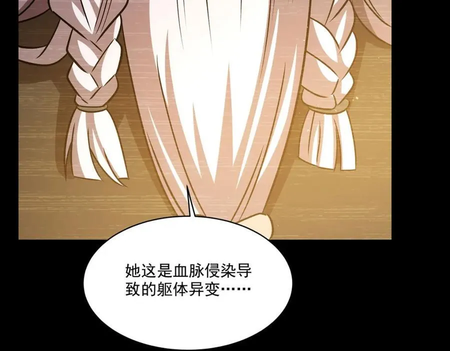 第310话 怀疑83