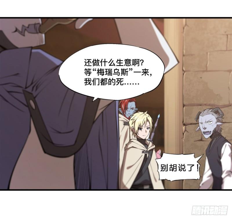 198 亚龙族的传说16