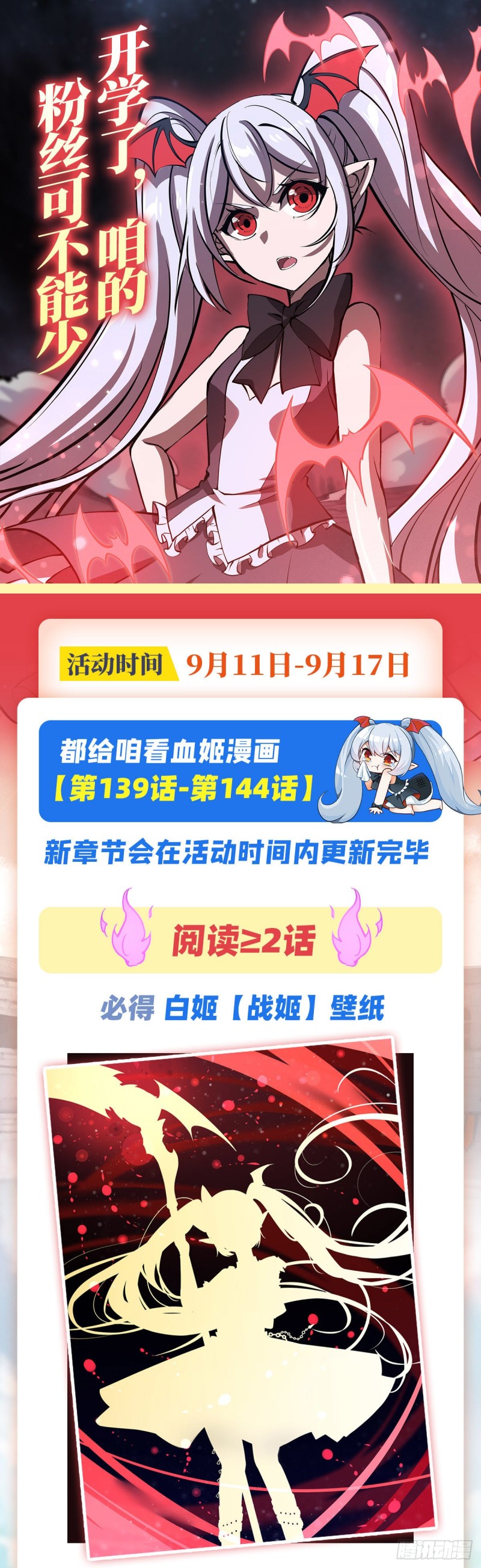 第143话 疑团39
