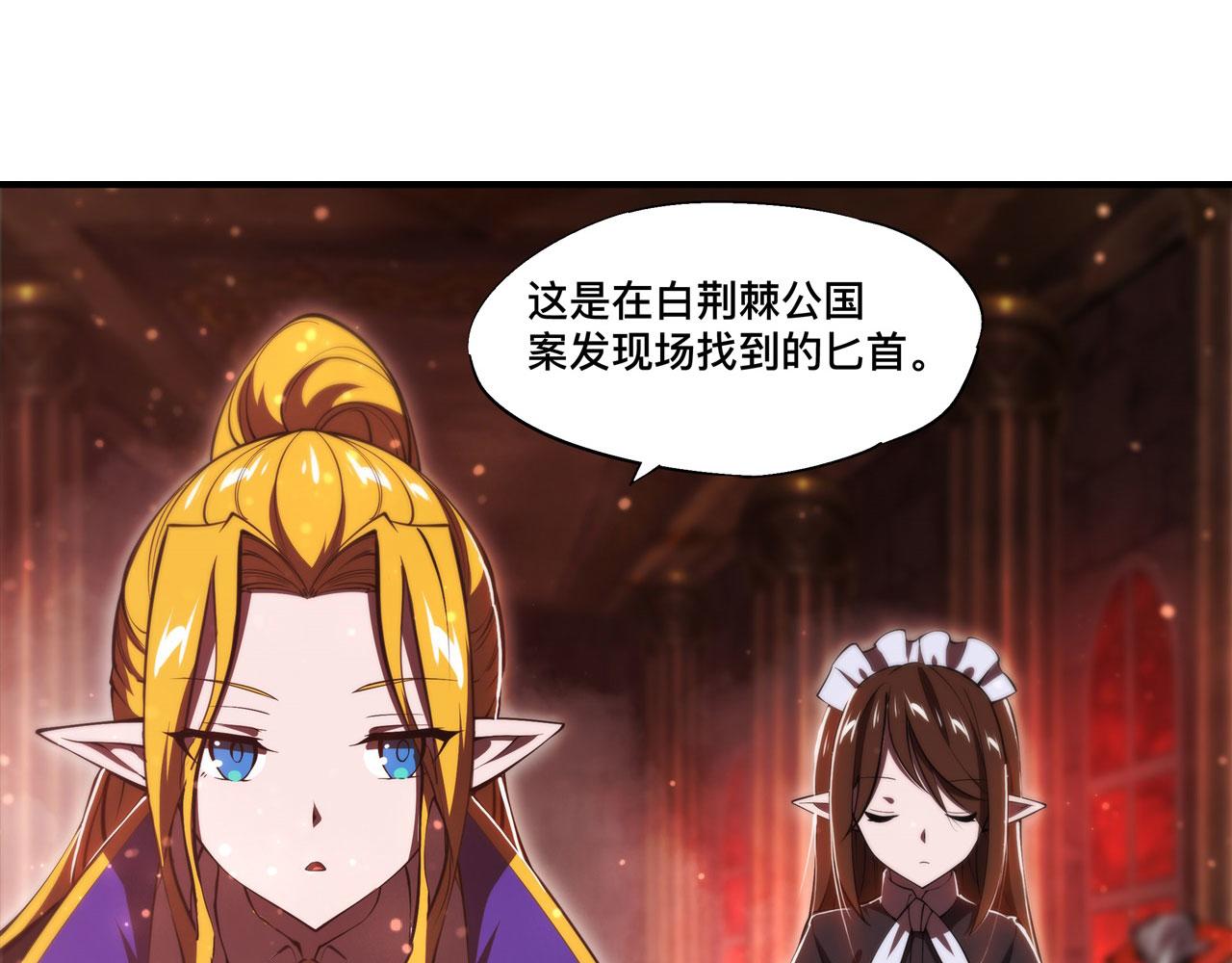 第254话 捕捉白姬39
