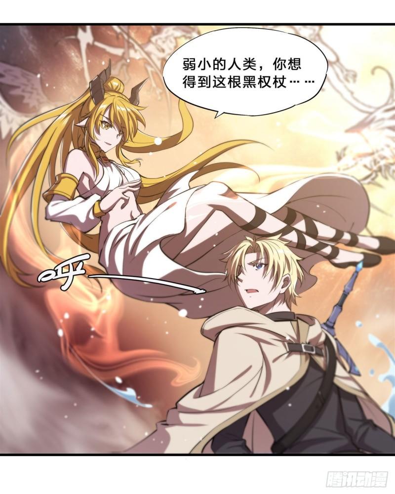 210 挑战龙族16