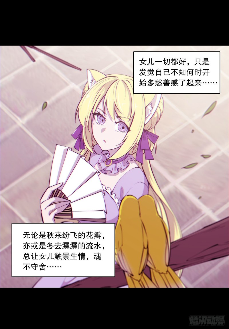 第120话 菲琳的秘密22