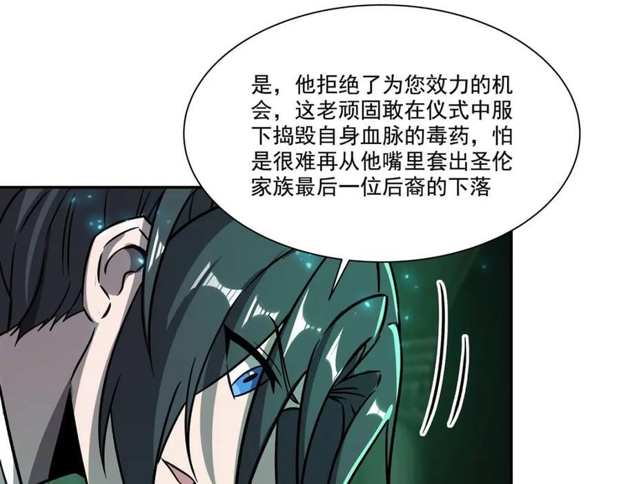 第289话 女皇登基70