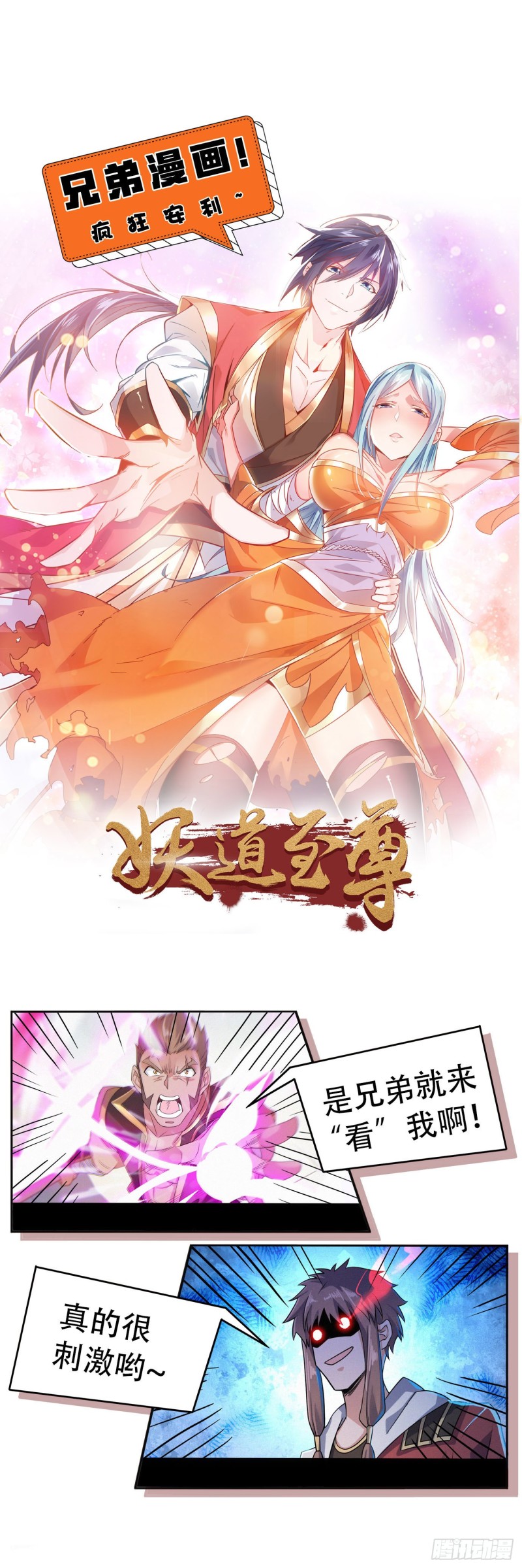 第71话 给我放开她！36