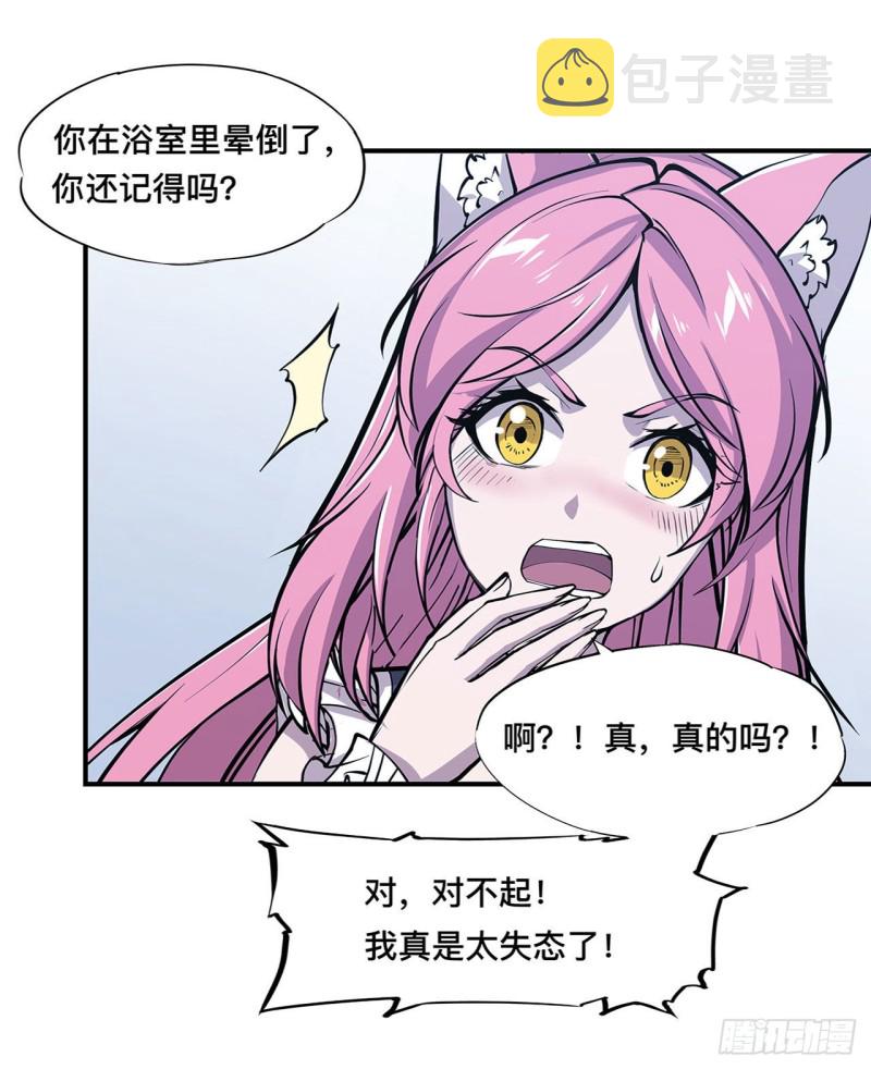 第78话 孤儿院失踪案11