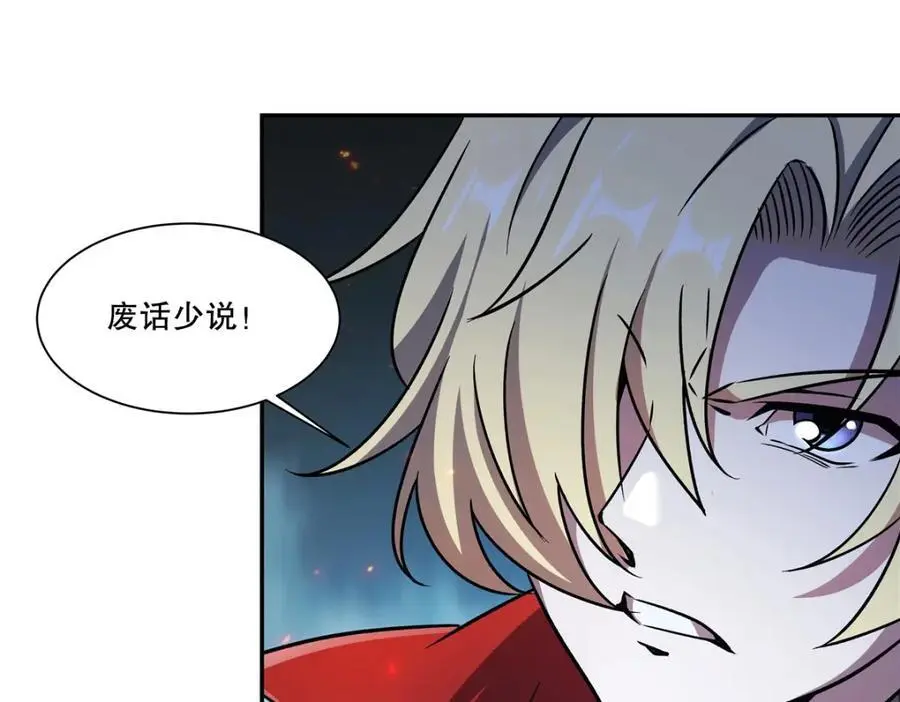 第297话 为孤而死吧59