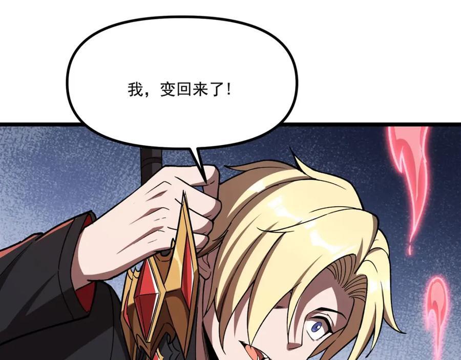 第291话 血灵克星115