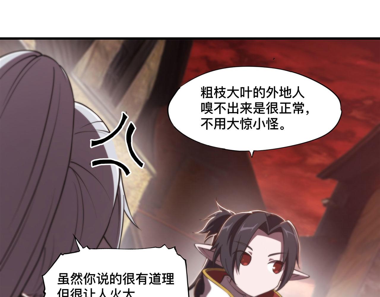 第242话 偷家警告33