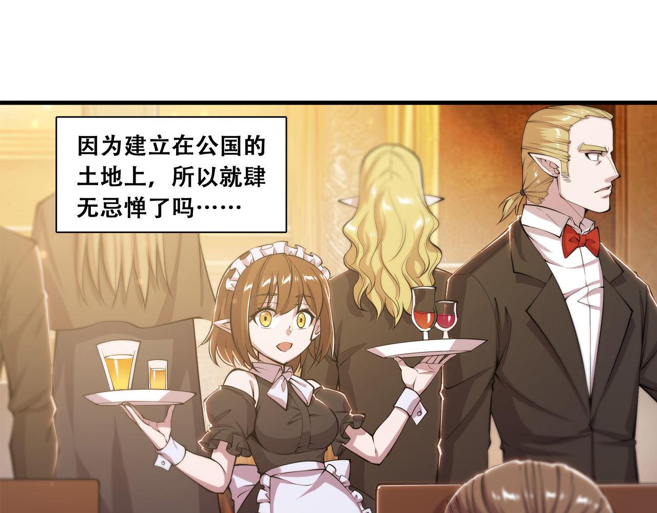第250话 恶趣味19