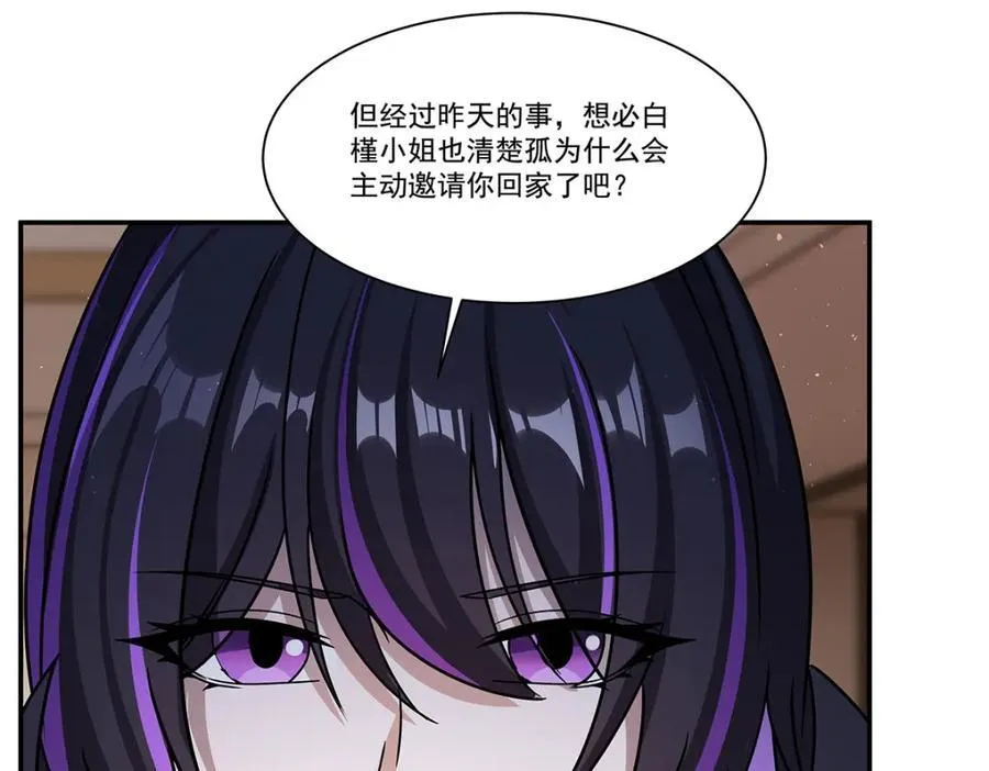 第310话 怀疑143