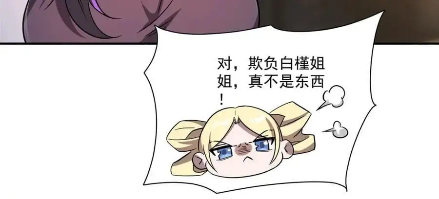 第303话 强取“王妃“21