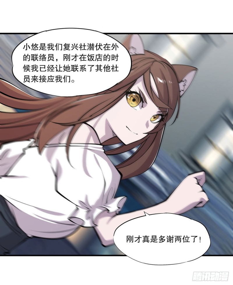 第118话 抓捕20