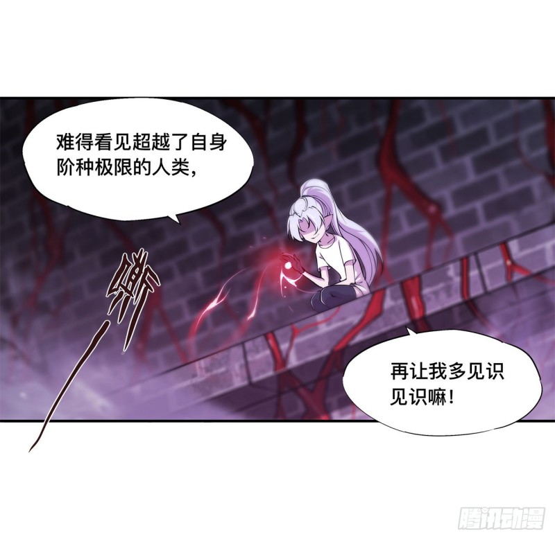 第94话 不朽者11