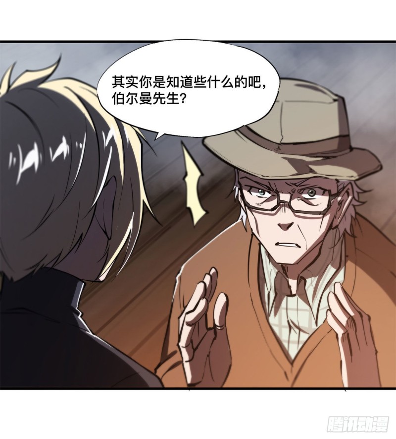 第140话 揭穿13