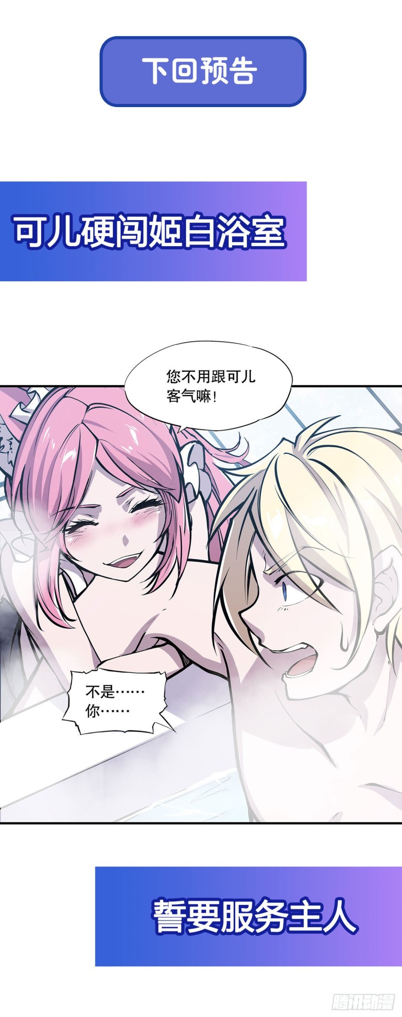 第75话 不想再失去36