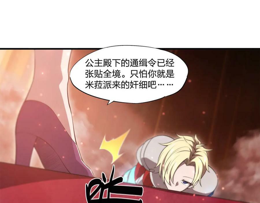 第268话 母女推拉89