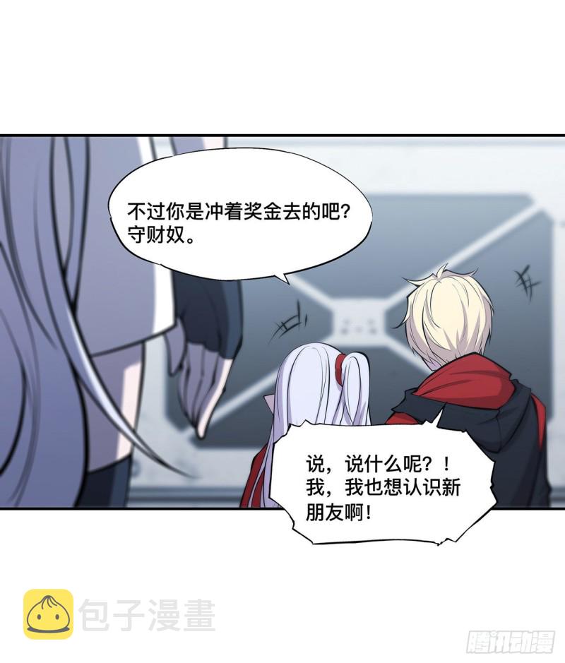 第99话 以团长之名担保36