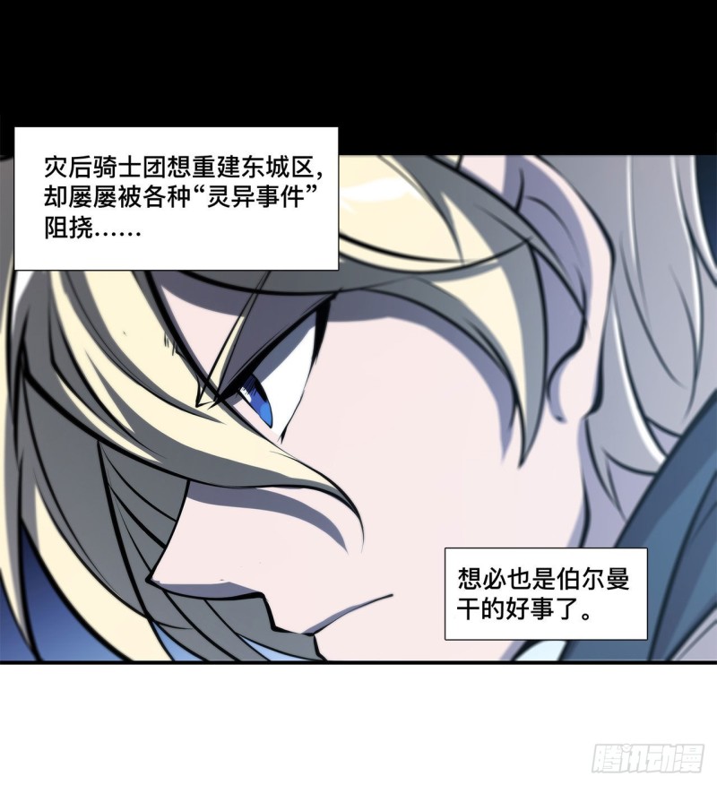 第143话 疑团30