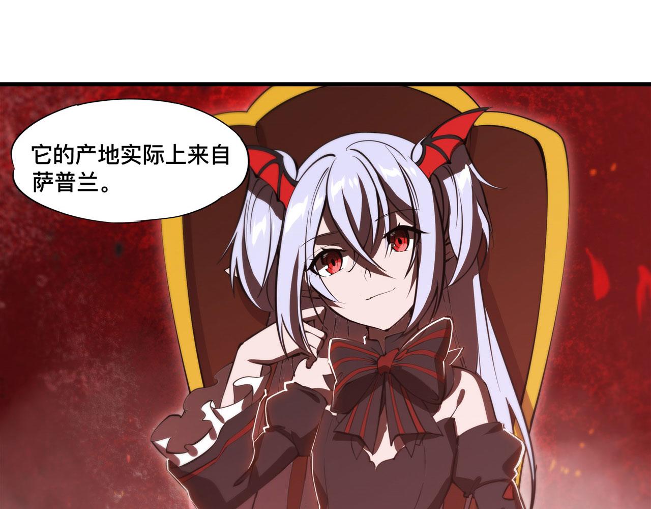 第254话 捕捉白姬61