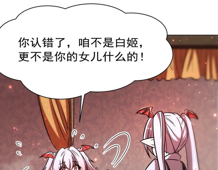 第279话 母女贴贴33