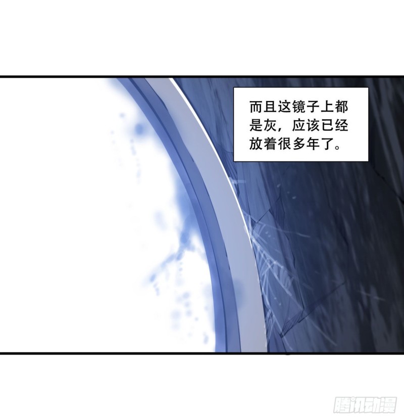 第145话 镜中魔物33